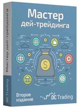 [Дмитрий Черемушкин] «Мастер Дей-трендига 2. Пакет_0.jpg